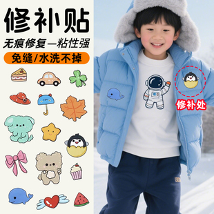 破洞修补贴自粘免缝衣服logo遮挡贴修补布丁神器无痕可水洗布贴