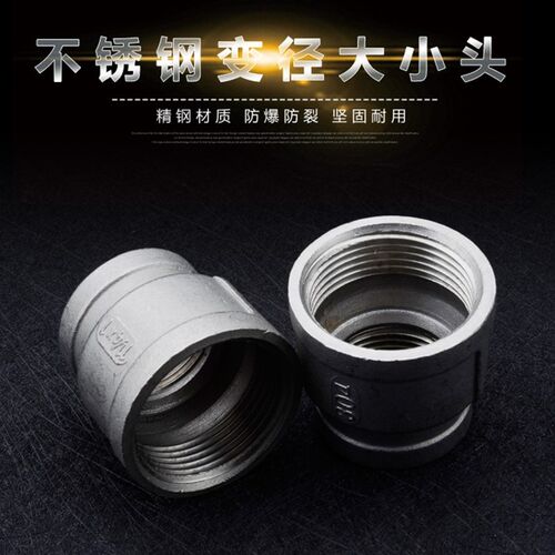 201/304不锈钢变径内丝大小头异径管箍接头精铸管古4分6分1寸2寸