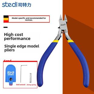 星条石单刃剪刀Ms-104高达军事套装模型组装工具入门级新手喷嘴钳