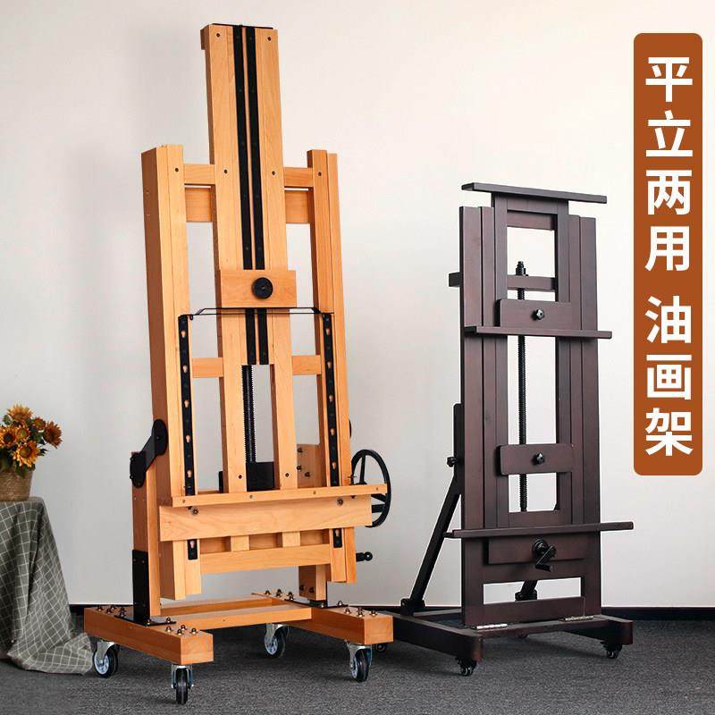 木扎特榉木制大型落地立式单摇杆专业手摇款油画架平立两用美术生