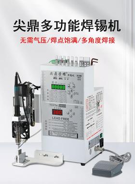 尖鼎半自动焊锡机USB电路板DB头马达航空插头焊接机脚踏式焊线机