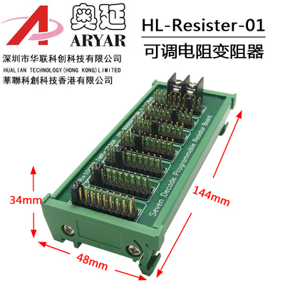DIY大功率负载制动可调电阻变阻器  0 to 9,999,999ohm导轨安装