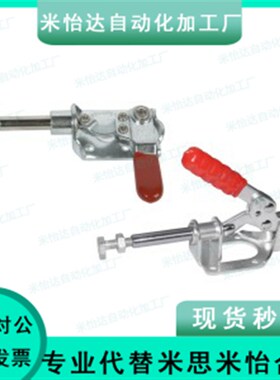 WDC301-CM 302-FM WDC12055/12065 快速夹钳 怡合达型 推拉压紧式