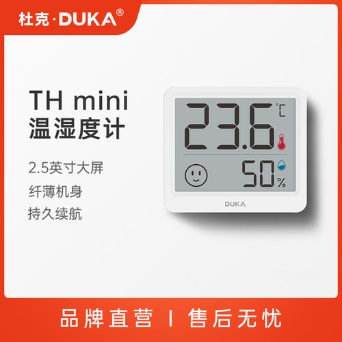 杜克 THmini温湿度计时钟室内家用高精度表数显时钟可贴可立