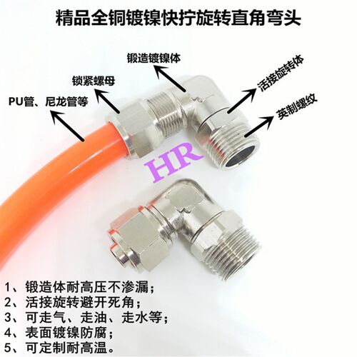 快拧接头旋转锁母万向BPL接10X7尼龙管12X9亚大管14X12ABL螺母x13
