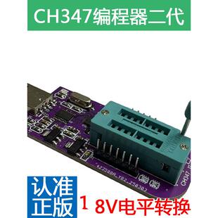 CH347高速编程器模块24 EEPROM 25 SPI FALSH 支持TTL