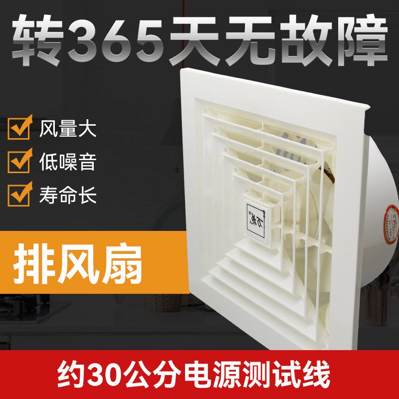 8寸天花直排吸顶排气扇厨房换气扇卫生间浴室10寸静音抽风排风扇