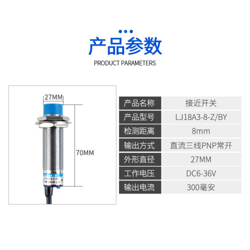 M18接近开关电感式LJ18A3-8-Z/BX三线NPN PNP常开12V24V 二线220V