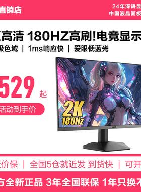 HKC猎鹰二代IG27Q电脑萤幕27英寸2K180HZ电竞屏幕G27H2经典版