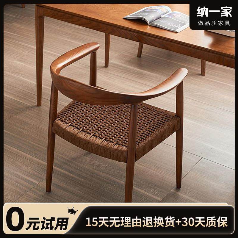 实木肯尼迪总统餐椅家用藤编牛角靠背扶手黑胡桃书桌办公主人茶椅