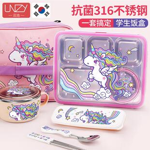 韩国儿童316不锈钢饭盒小学生专用午餐保温便当餐盒女孩分格餐盘