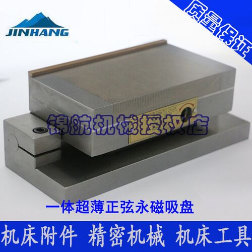 角度吸盘 一体正弦磁台 一正弦磁盘 可倾吸盘 150*150