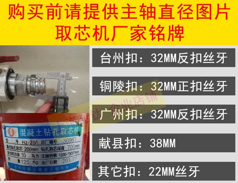 正反扣混凝土钻孔取芯机钻头铜陵长江台州椒江沥青路面取芯厂家