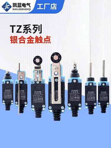 TZ-8104行程开关ME8108限位微动开关8101 8111 8107 8112