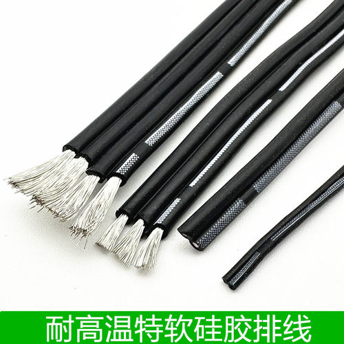 特软矽胶高温排线2P3P4P多芯矽胶并线平行线30 28 26 24 22 20AWG