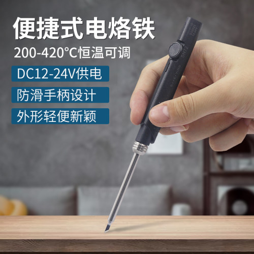 SH72便携式电烙铁防滑手柄65W焊接工具迷你电焊台恒温可调220-400