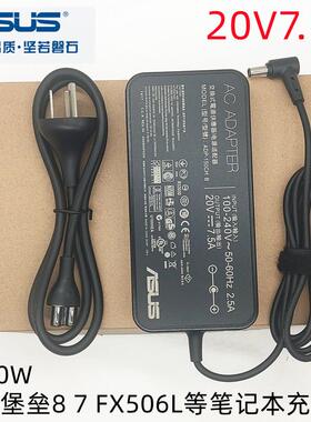 原装华硕天选FA506 FA706笔记本电脑电源适配器20V 7.5A充电FX95D