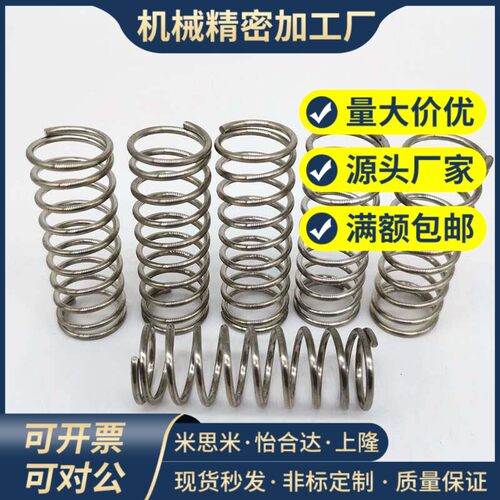 定做米思米MISUMI圆线螺旋弹簧 UY3 4 5 6 8 10 12 13
