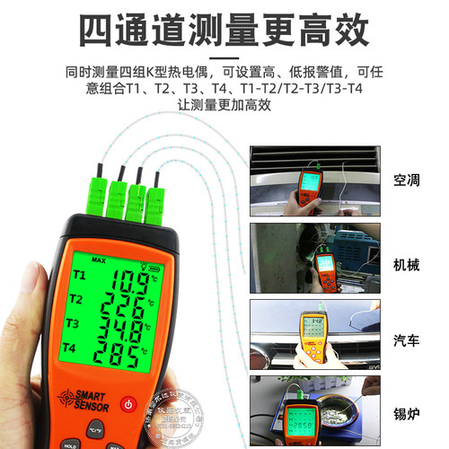 希玛AS877四通道温度计 AS887双通道温度计 AS857(单通道)