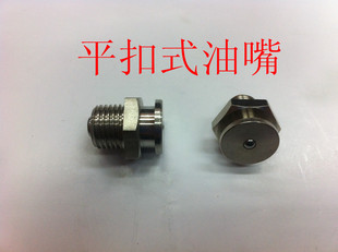 DIN3404不锈钢平扣式油嘴 平扣式油咀 M6*1-16 M8*1-16  M10*1-16