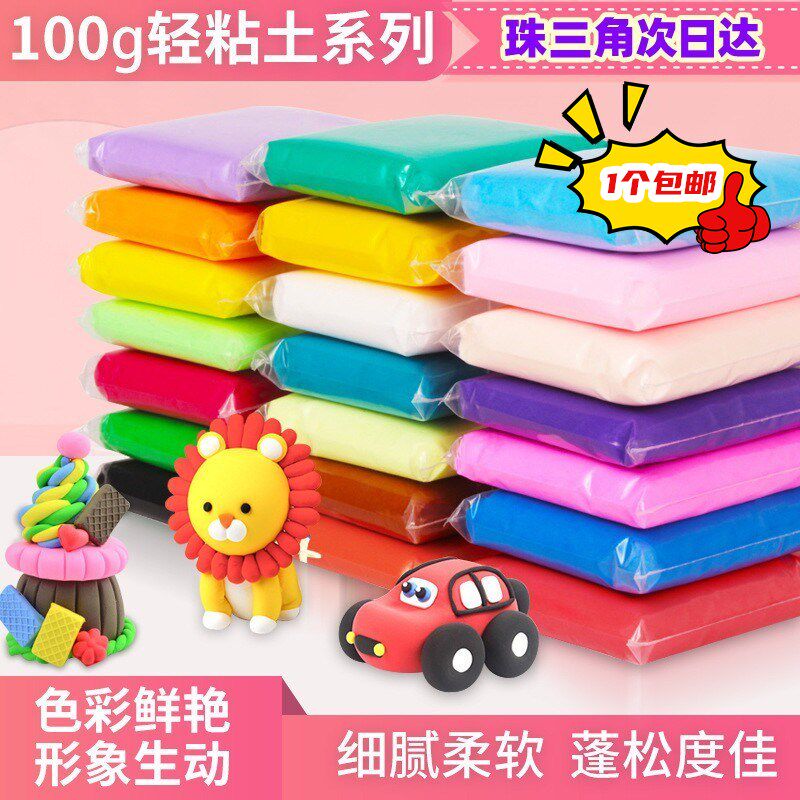 爱多溢超轻粘土100克36色自选C幼儿园手工橡皮泥太空泥3D彩泥