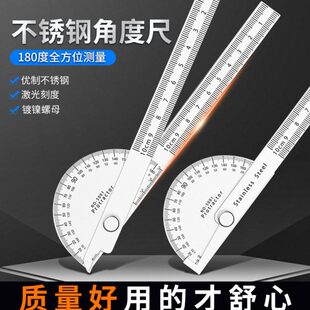 锐角正切尺高精度不锈钢角度尺工业量角器万用多功能角度测量仪量