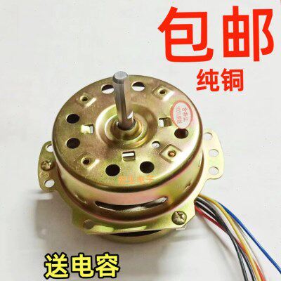 包邮6线空调扇电机水冷空调扇联创先锋风扇电机75W马达原装纯铜线