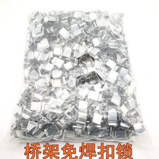 桥架免焊扣电缆线槽盖板扣桥架扣锁锰钢不锈钢七字扣方扣