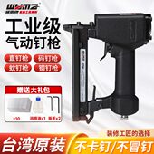 威马气钉枪木工专用气动钢钉枪f3050空压机码 钉枪直钉枪工具钉枪