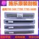 700清洁刮刀7785 700i 7780 C70 鼓转印打印 6680刮板J75 施乐560