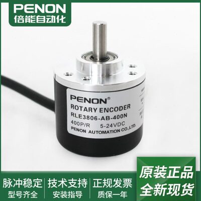 光电旋转编码器RLE3806-AB-400N-200M-200N输出稳定质保一年全新