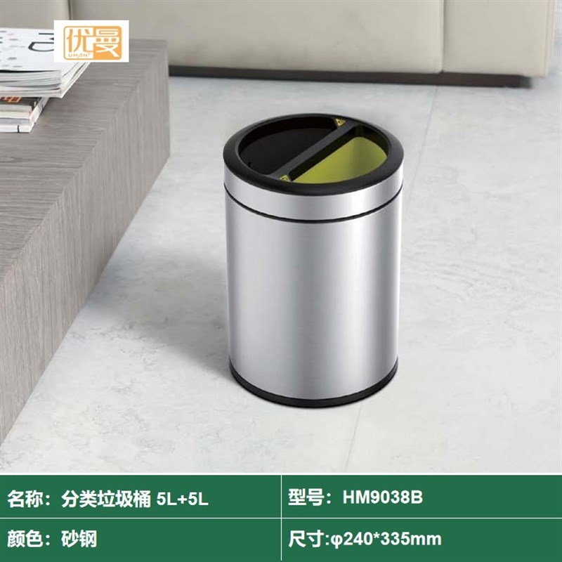 优曼不锈钢分类垃圾桶售楼部电梯口废纸桶H厨房干湿两用脚踏10-60