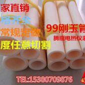 260长短任意 铂铑热电偶保护陶管Φ1 99刚玉管 高温绝缘管