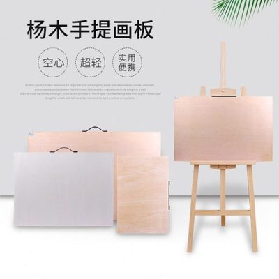 画板手提式美术生写生专用2k4k8开全开素描速写幼儿童初学者木制