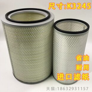 K3245适配红岩杰狮工程车空气滤芯3244格尔发空滤M500半挂车3246