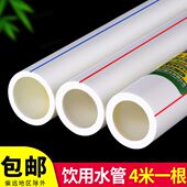 ppr水管202532太阳能管冷水热水管4分6分热熔管PPR给水管自来水管