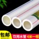 ppr水管202532太阳能管冷水热水管4分6分热熔管PPR给水管自来水管