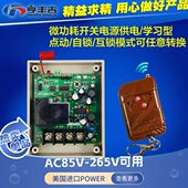 220V单路大功率无线遥控开关220伏1路一路水泵电器遥控开关可穿墙