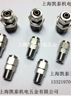 304不锈钢外丝快拧接头 M5 M6 M8X1.25 M12 M10X1-4-6-8-10-12mm