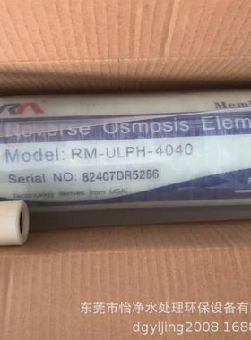 供应润膜反渗透膜ULPH-4040、BW-8040、RM-BW-8040FR抗污染膜