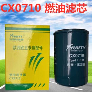 柴滤CX0710柴油滤清器柴油滤芯 大柴6105 6102柴油格CX0710