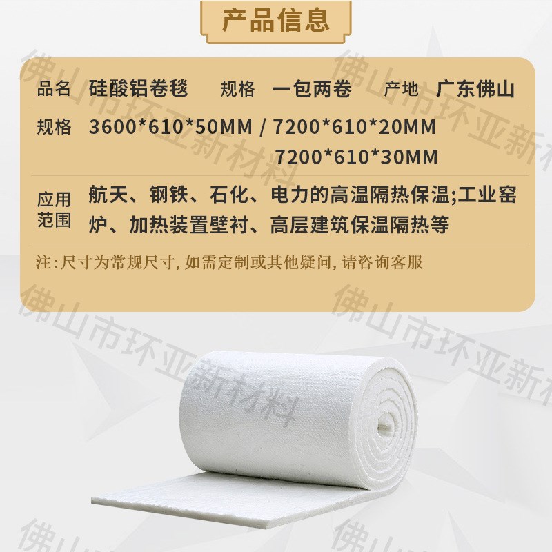 鲁阳硅酸铝卷毯j管道锅炉窑炉保温棉陶瓷纤维针刺毯阻燃防明火隔