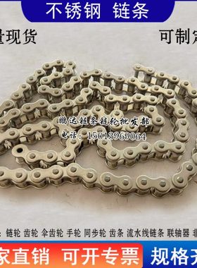 工业不锈钢304链条 10B-1*96L 节距15.875 5分高温传动距滚子链