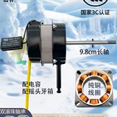 18寸电风扇电机马达大风力机械按键款 450MM电风扇配件落地扇电机