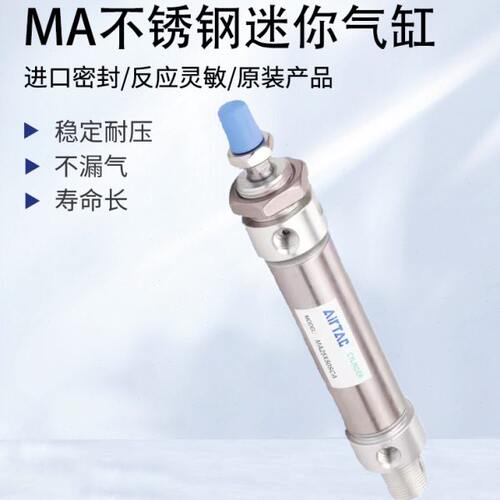 亚德客MA迷你气缸MA25/32/40X25/50/75/100/125/150/175/200SCA