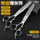 正品 理发剪刀家用美发剪打薄剪刘海剪牙剪专业剪头发神器自己剪女
