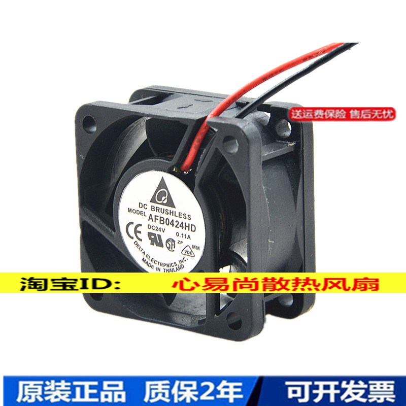 4020 24v i0.11A 4cm 大风量 车载逆变 变频器风扇 AFB0424HD