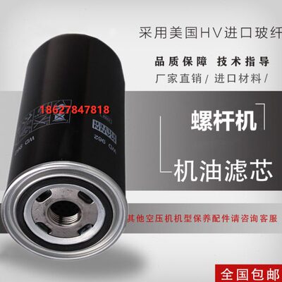 柯索压缩机18.5/22/30/30/45/55KW保养配件机油滤清器WD962油滤芯