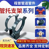 蒸汽管道支架滑动管托支吊架t型h不锈钢固定隔热保冷管托底座支座
