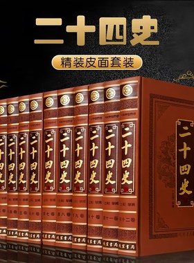 新中式皮面真书摆件高档酒柜装饰品办公室桌N面玄关博古架软装装